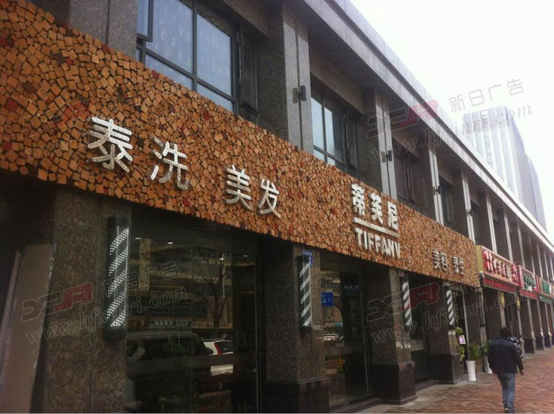 肥东县门头店招制作公司